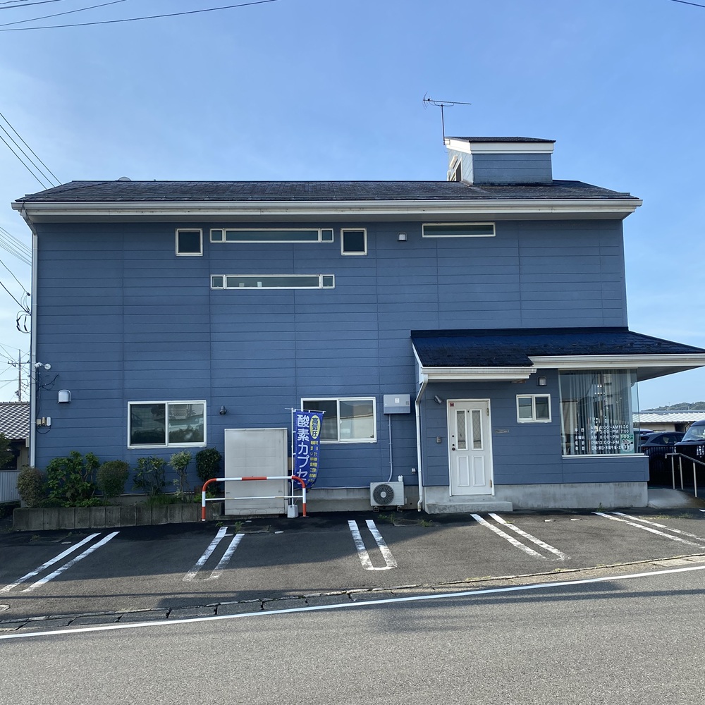 しまむら接骨院